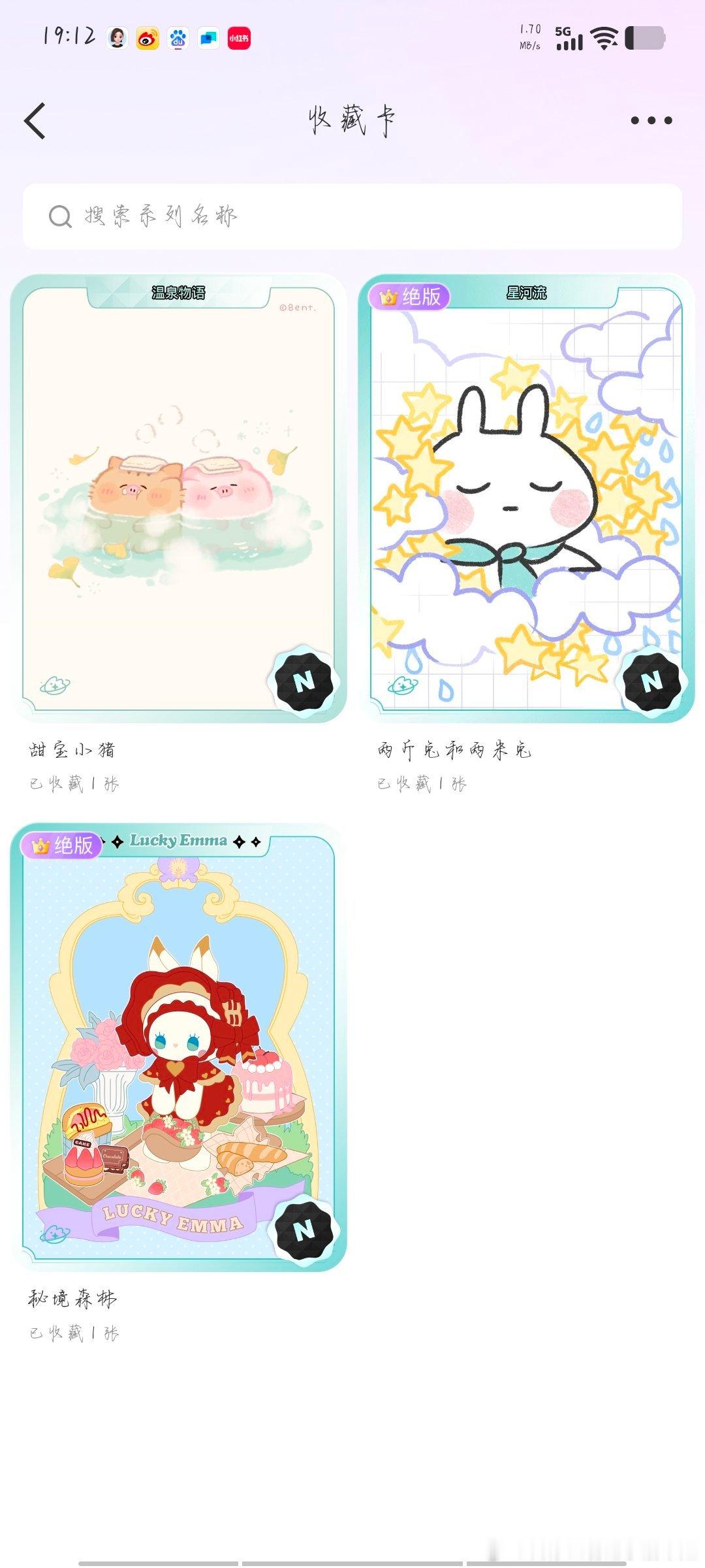 二手 买本号 有2套普zb，一个稀有zb，3个sck，ygxy620 