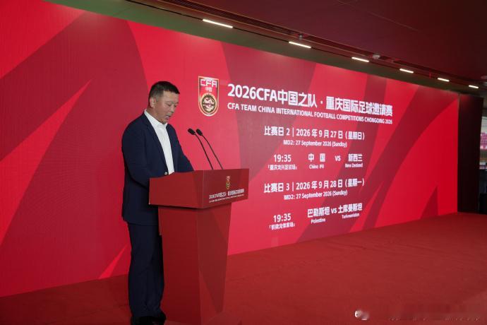 国足9月坐镇重庆迎战新西兰等四队国足9月来重庆出战热身赛足球盛会落地山城！又一张
