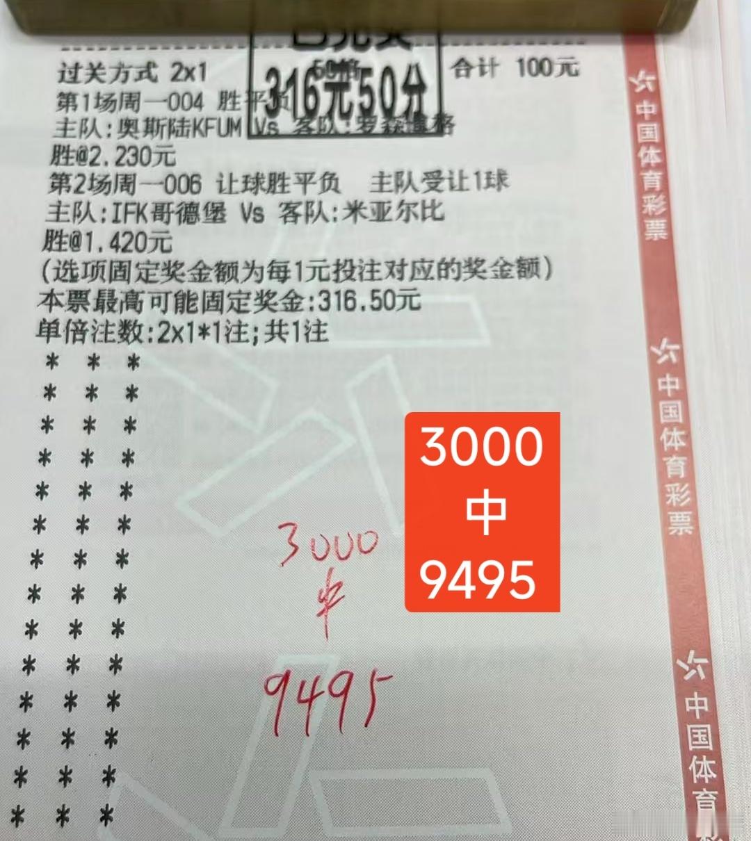 希望有人懂你奇奇怪怪，陪你可可爱爱❤️德乙:菲尔特vs埃森，法甲:圣埃蒂安vs尼