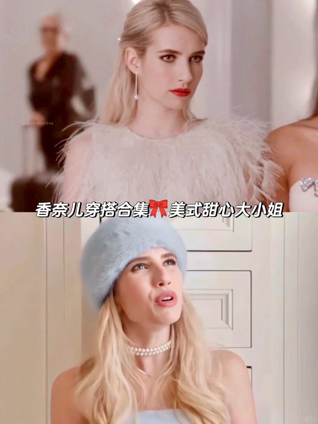 疯狂种草美式甜心穿搭😍女生必看提升审美