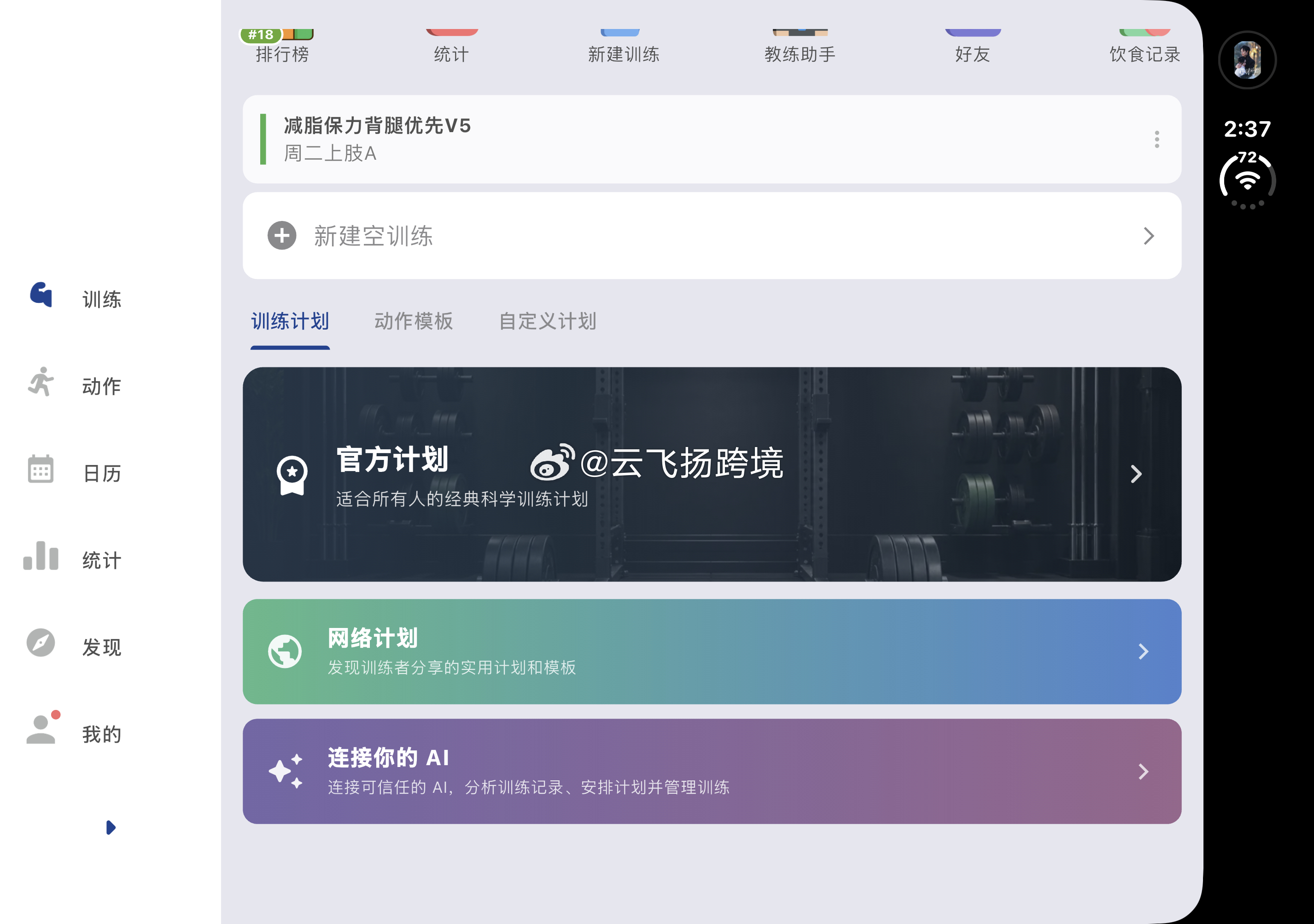 我常用的如此冷门app都适配了，抖音和红果都没做[无聊] ​​​