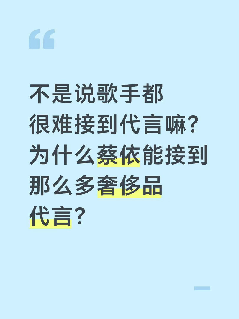 为什么歌手比起演员来，商业价值普遍都很低蔡依林｜ 