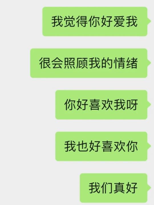 谈7年的老公告诉我，这才是男人喜欢的打直球