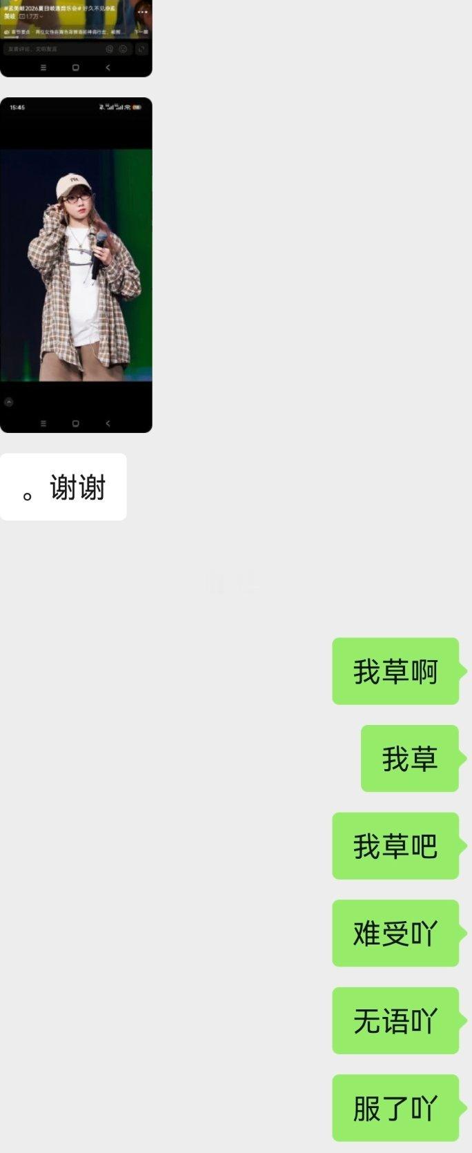 妹子我咋了。 