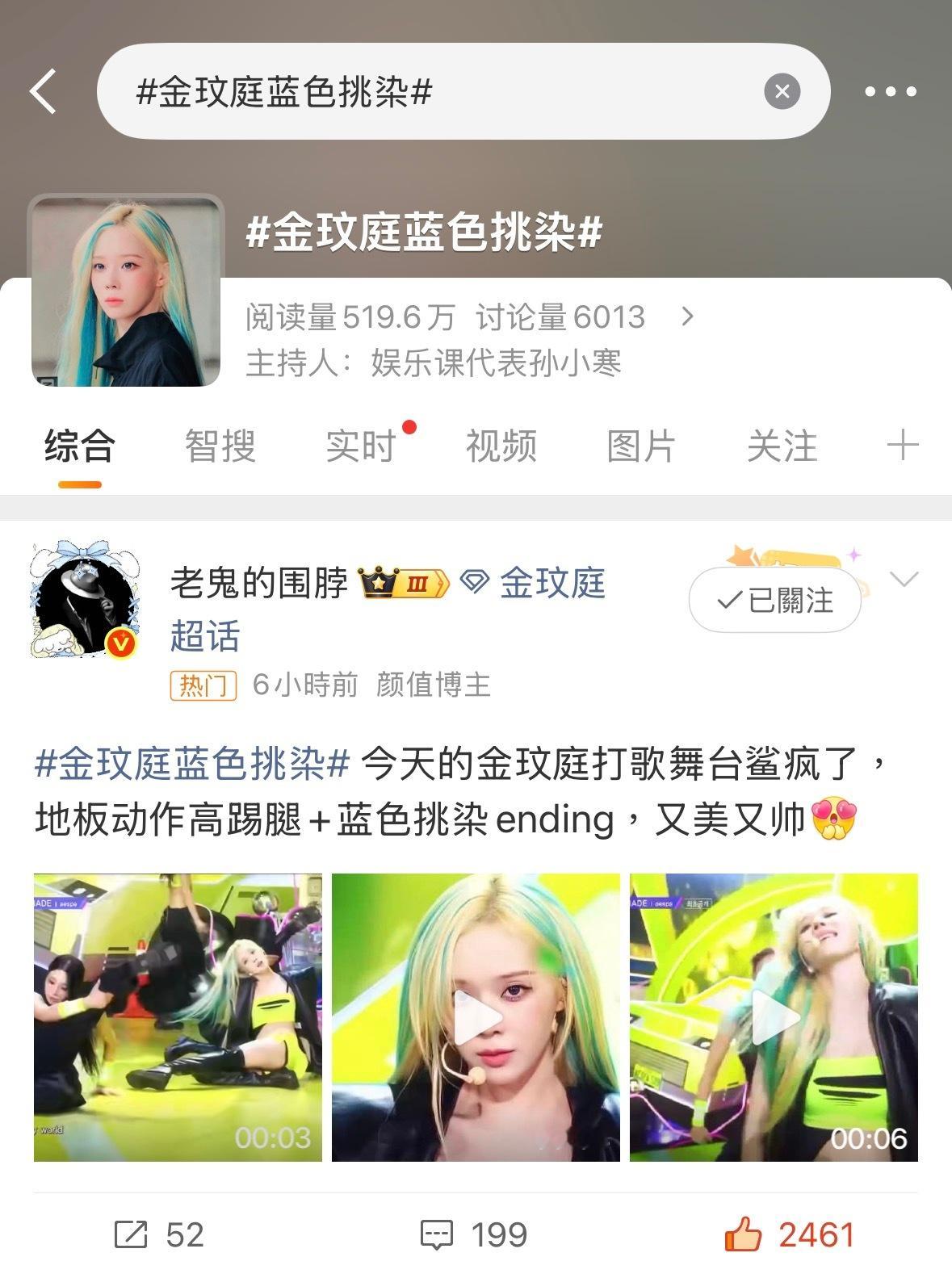 金玟庭蓝色挑染 看到这条都来互动点外显冲热度 没有团队我们只能靠自己手搓 一起来