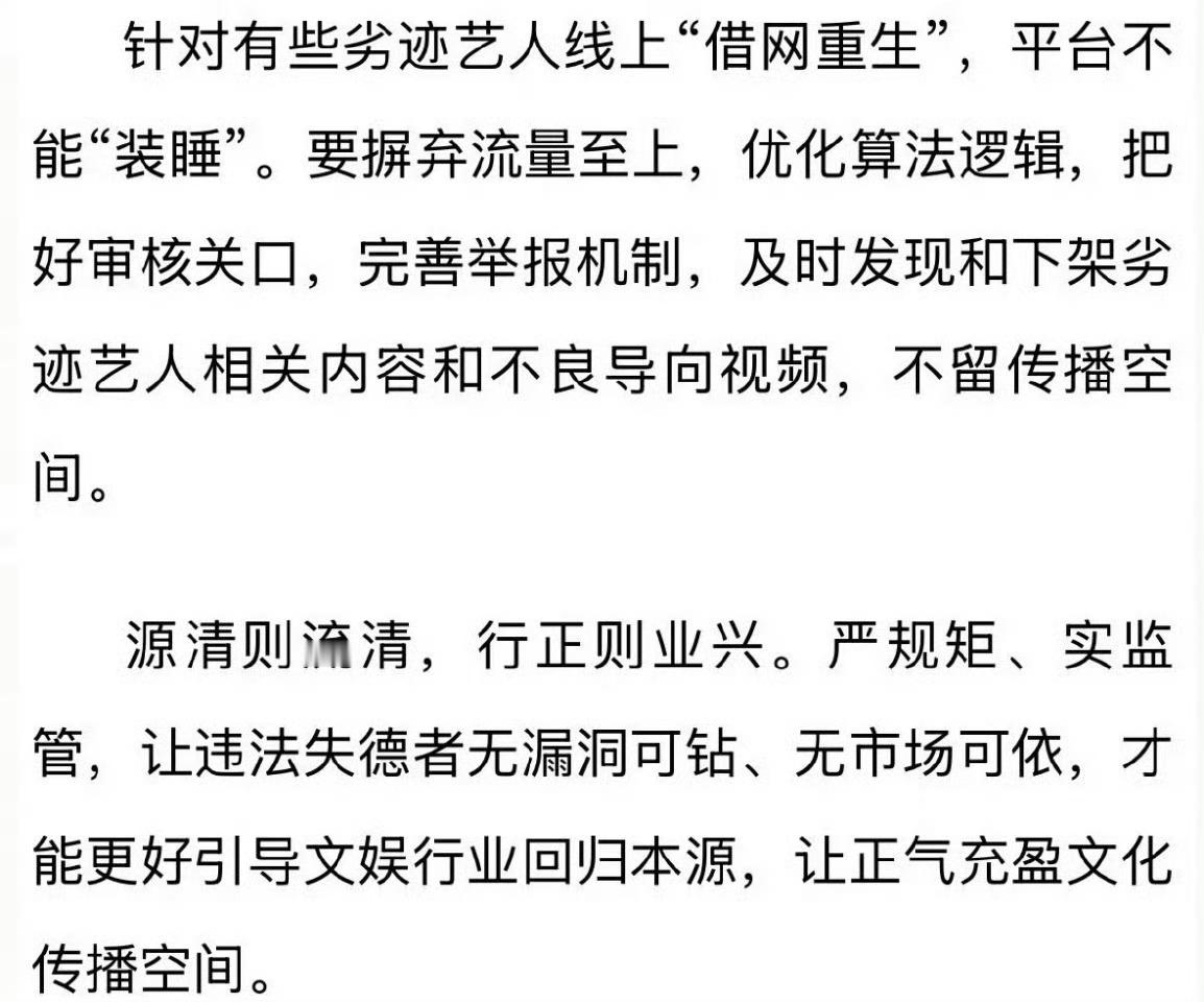 我知道有一个网红…揭秘粉丝群黑明星产业链