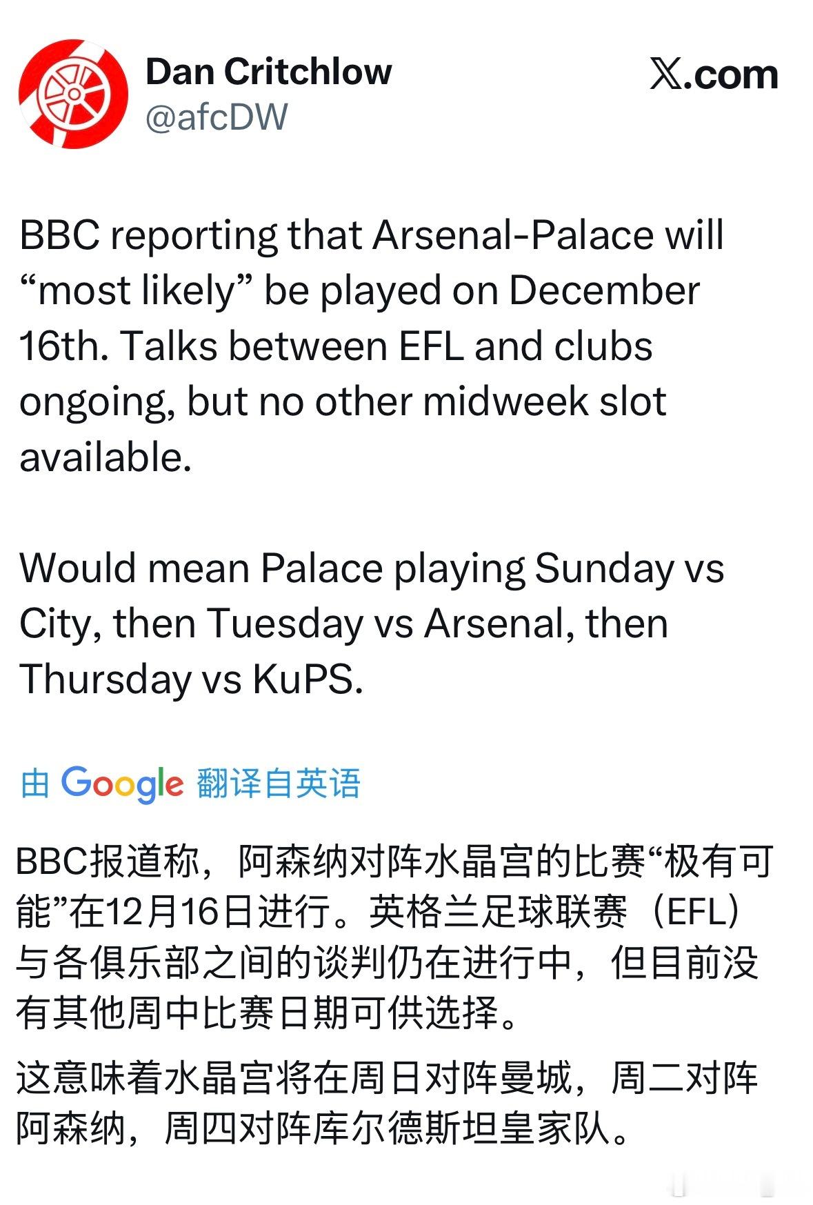 听着有点儿离谱，但水晶宫可能面临一周四赛[晕]（包括和厂子的联赛杯） ​​​