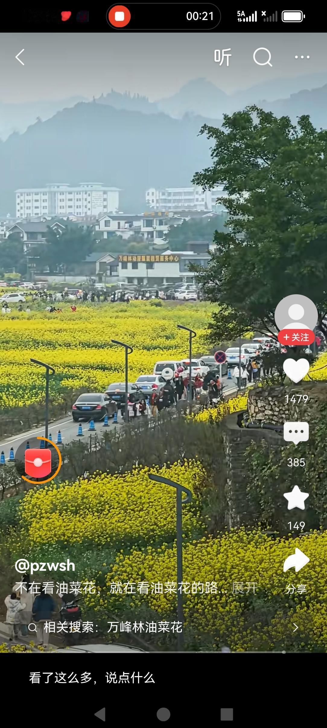 贵州兴义的油菜花这几天开得是真的漂亮，就是太睹了吧！其实可以挽成别的交通工具去，