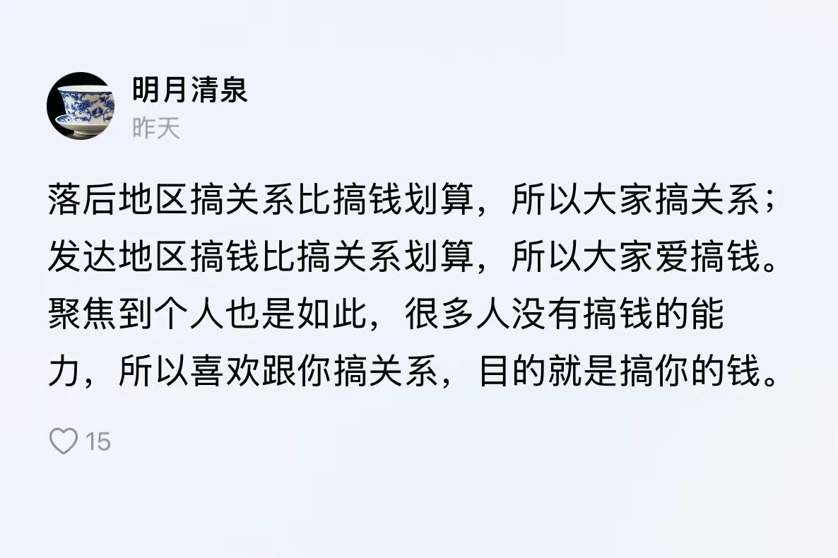 说的有道理！