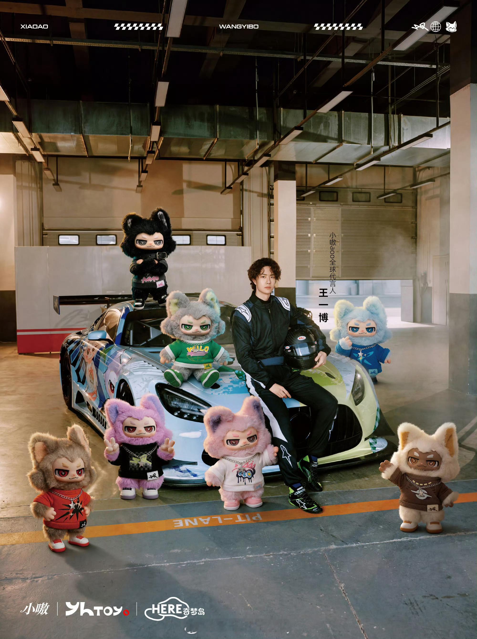 王一博小嗷aoo全球代言人宣啦✌️ 