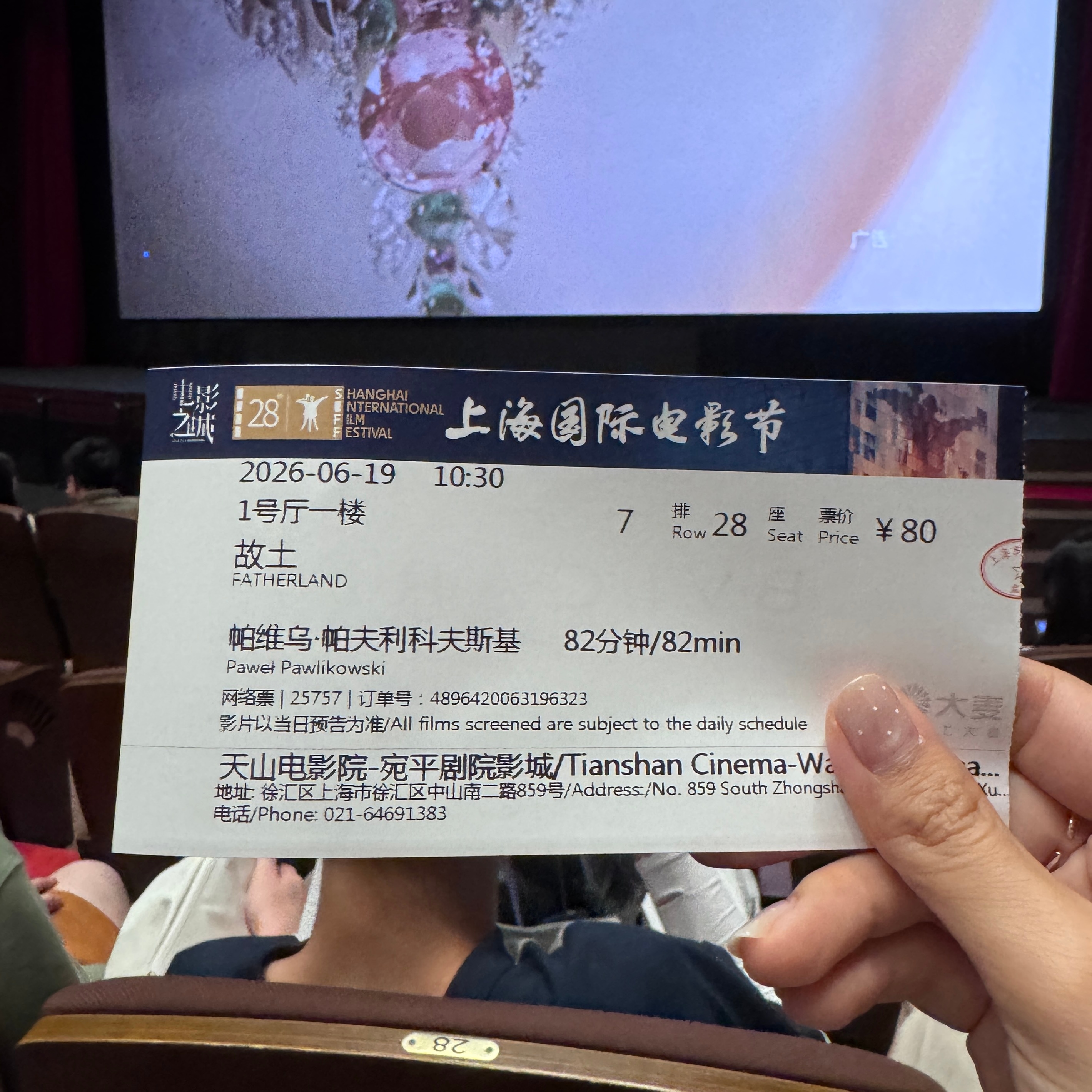 2026 siff No.2️⃣故土太沉重太压抑的历史美学，战争的车轮碾压而过后