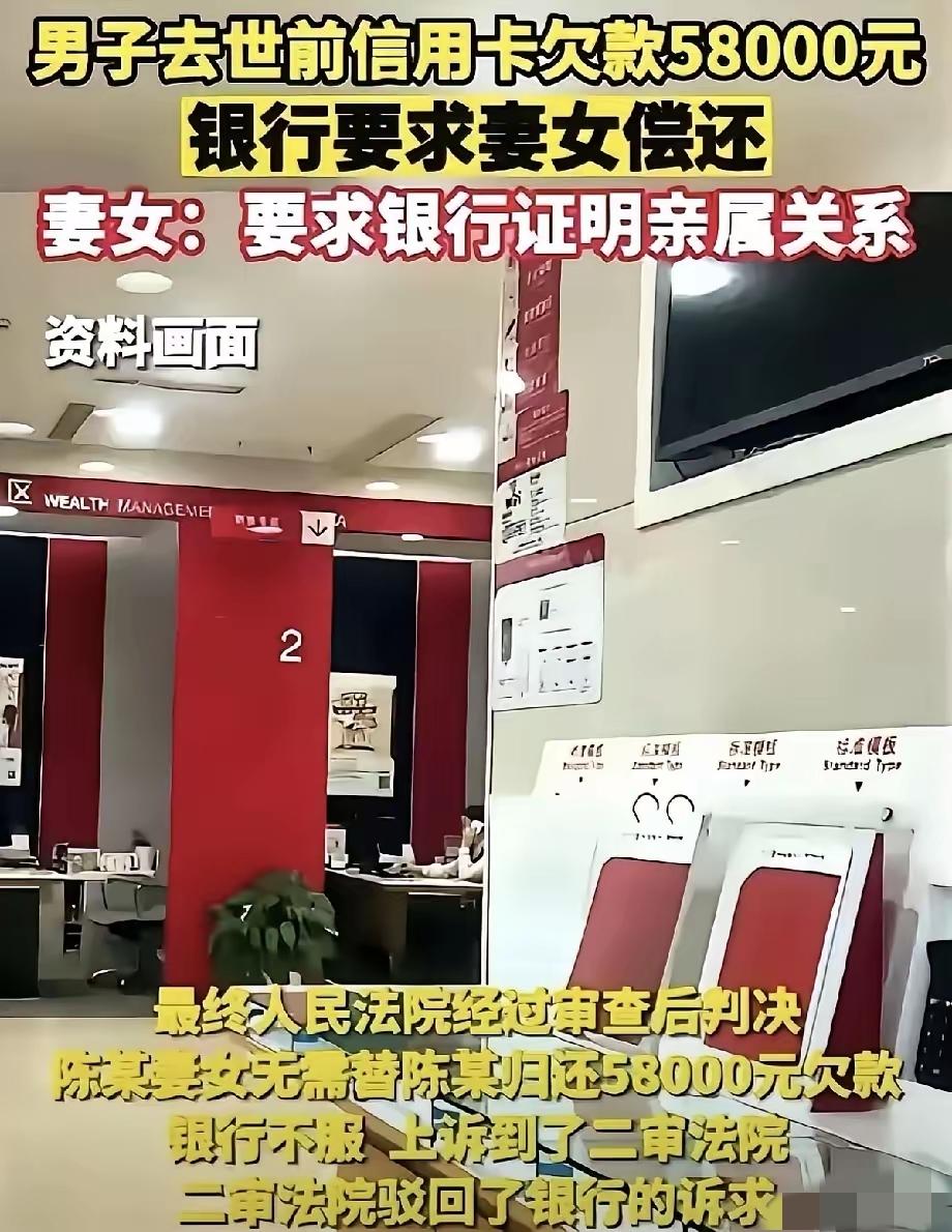 浙江一男子离世后留下5.8万信用卡欠款，银行找上门要求女儿偿还，

女儿直接回怼
