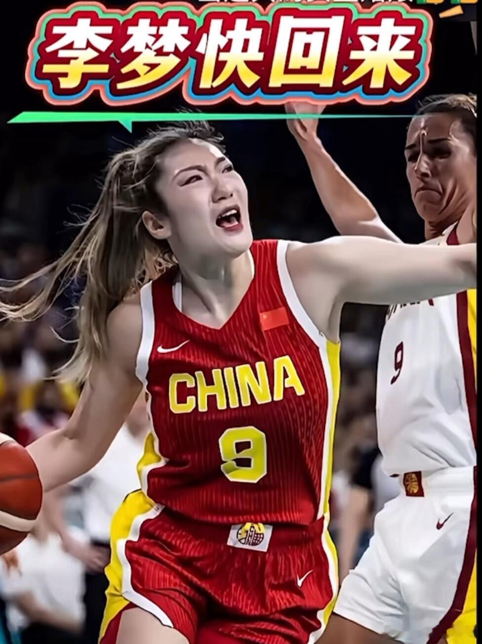 李梦还有机会重返国家队吗 想重返亚运阵容几乎不可能了，名单已经说明态度。但洛杉矶