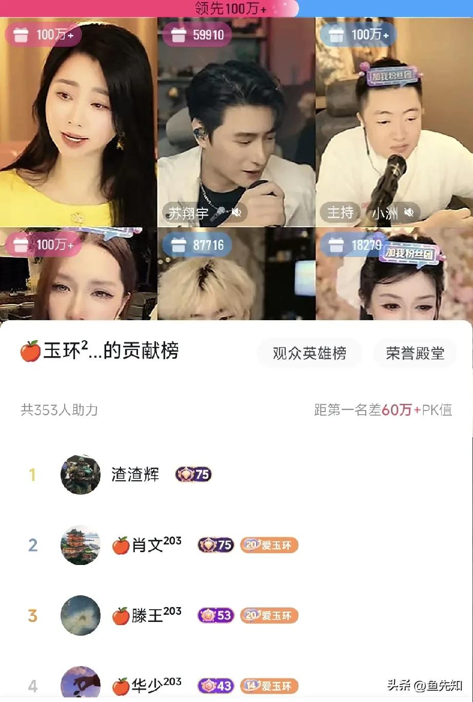 这抖音娱乐直播，我是越来越看不懂了，前段时间，因为玉环的大哥，偷了小情绪的塔，小