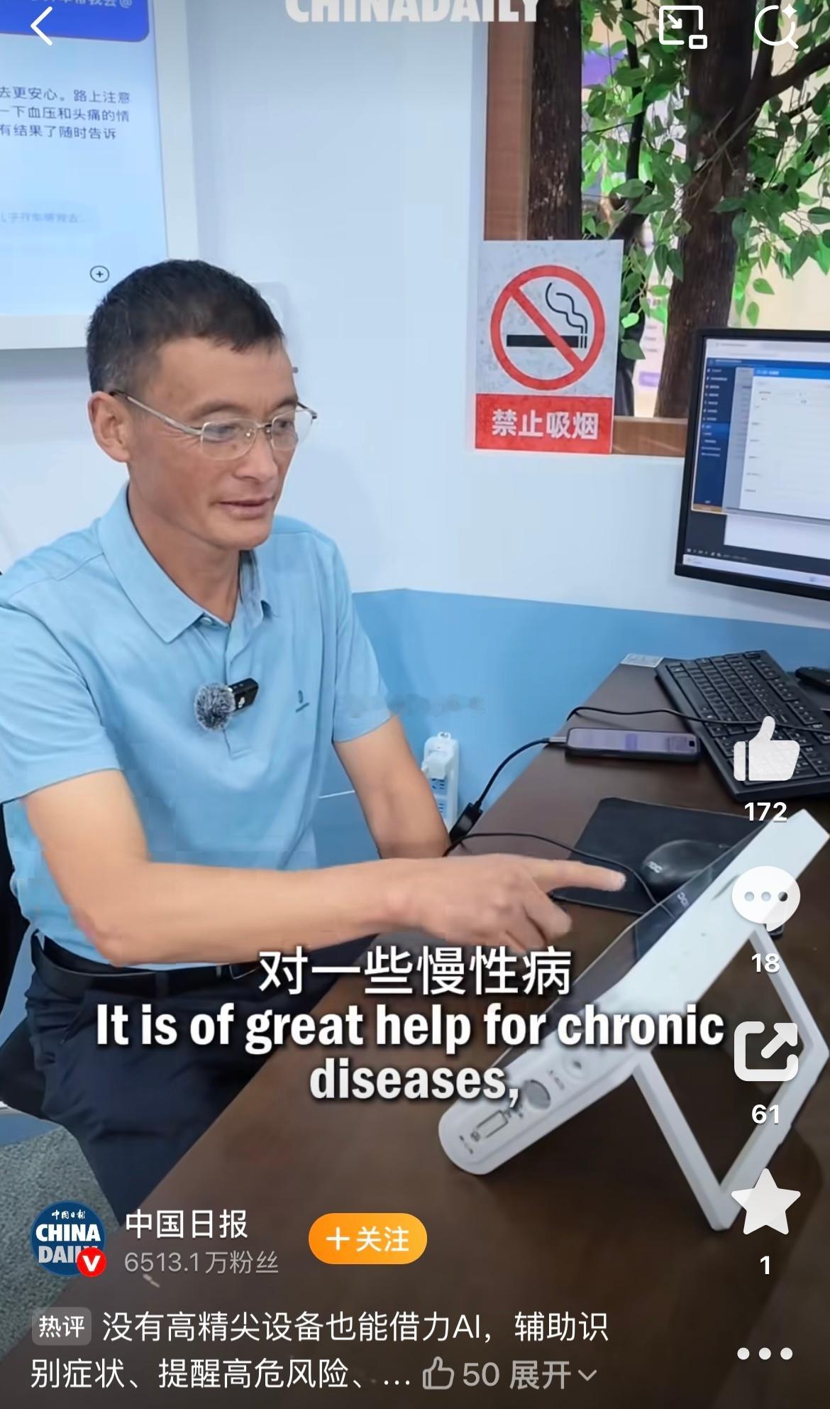 当村医用上AI会发生什么 真的挺感慨的，以前村里看病，很多时候靠村医经验、靠村民
