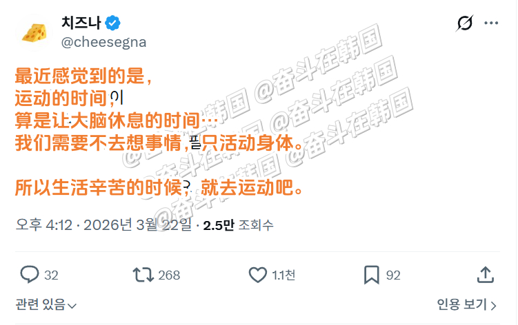 生活辛苦的时候，就去运动吧 海外新鲜事 热点现场