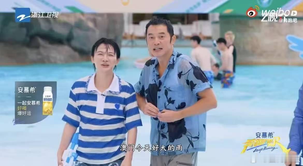 范丞丞防住了上面没防住下面跑男 范丞丞这个显眼包果然是一出场就要给大家带来笑点，