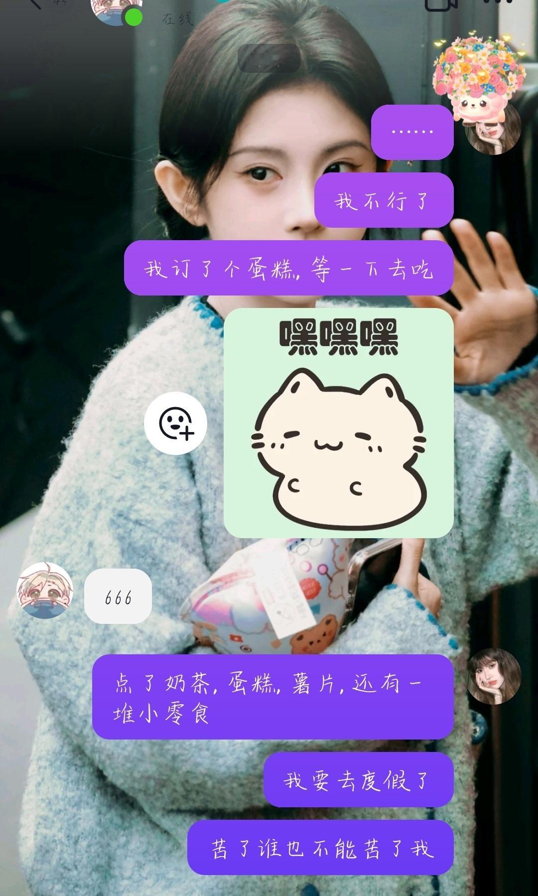 去学校享受生活了[互粉] ​​​