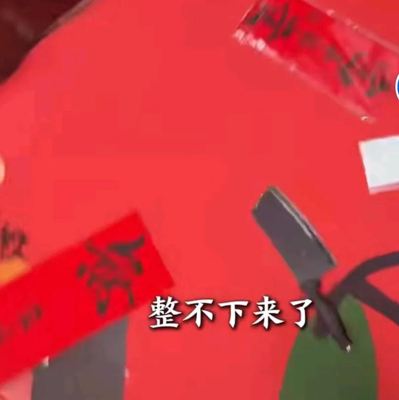 小伙撕去年春联，感觉天塌了，甚至喊跑腿来帮忙，
贴时挺高兴，
撕时都气笑了，
跑