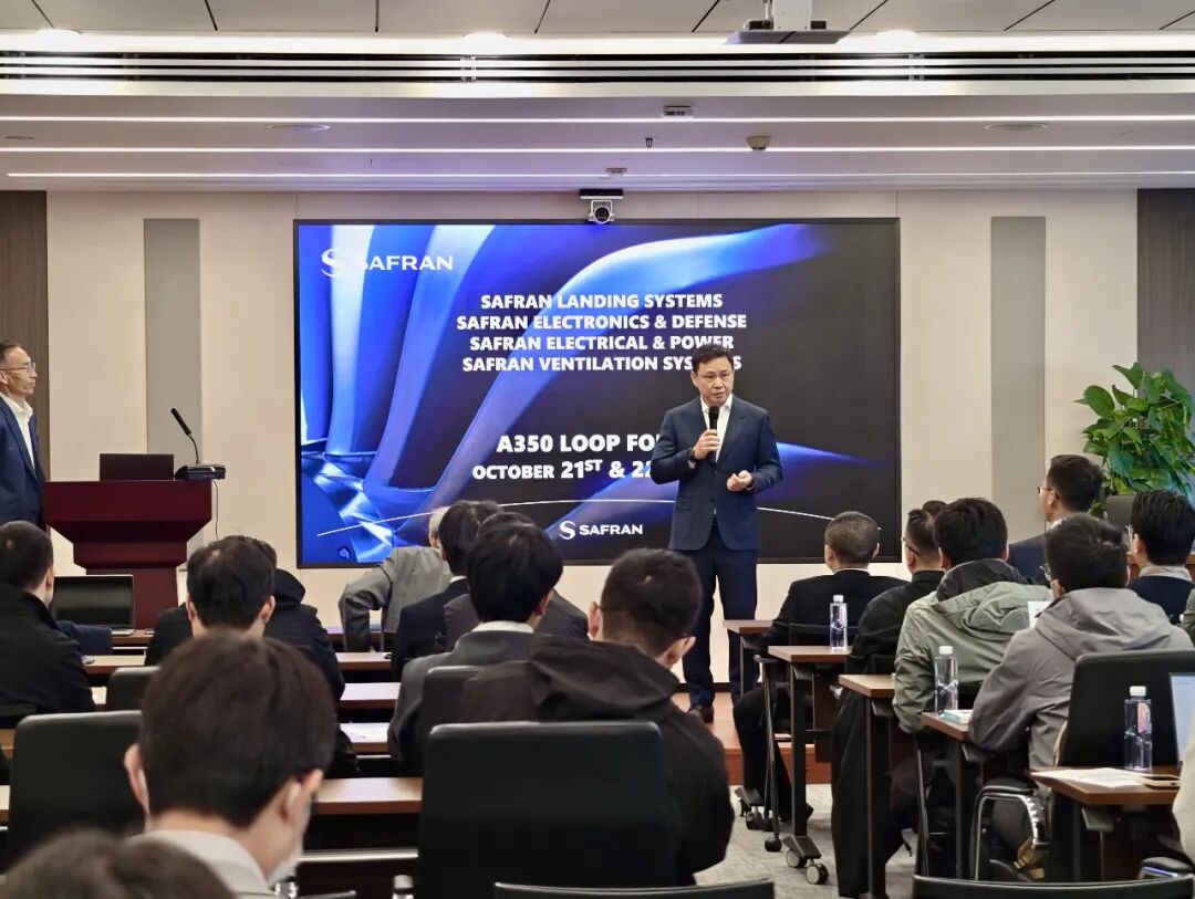 赛峰A350研讨会：以技术赋能航空，以服务创造价值