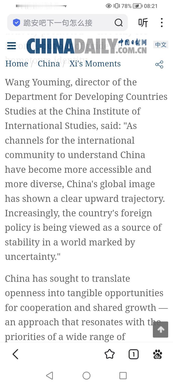 接受中国日报采访。
