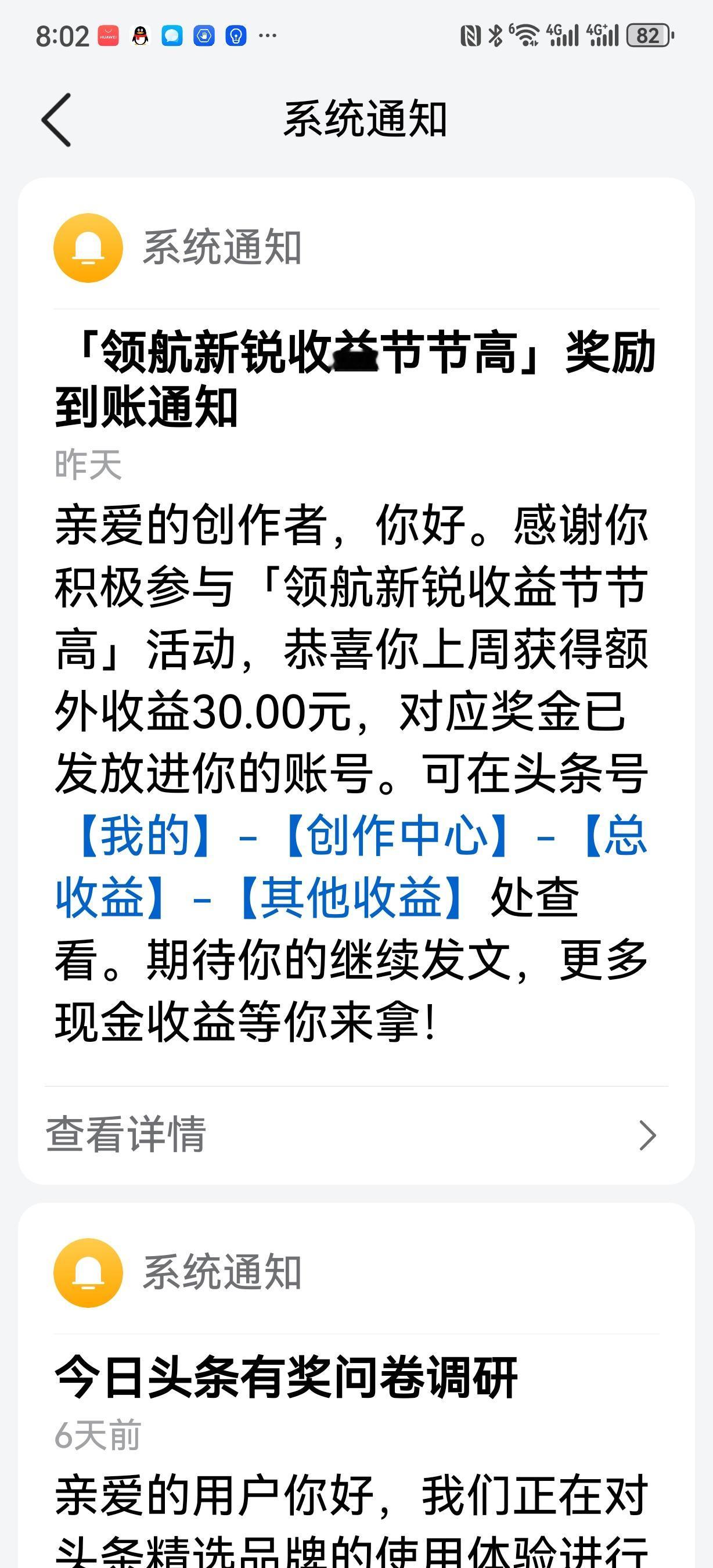 今天又是一个好日子，获得了30块钱的额外收入，给了我一个小惊喜。
我参与了[领航
