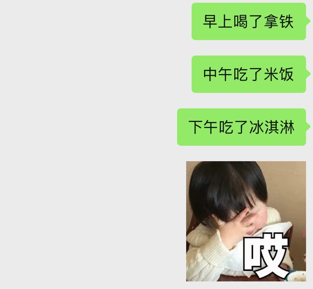 减肥是要看早晚的体重早上：我要瘦成闪电。晚上：好吧，我承认吃多了。 