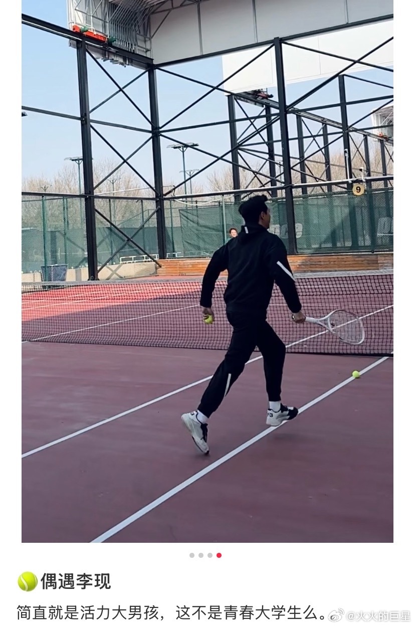又去打网球了网友偶遇李现打网球网球场偶遇李现