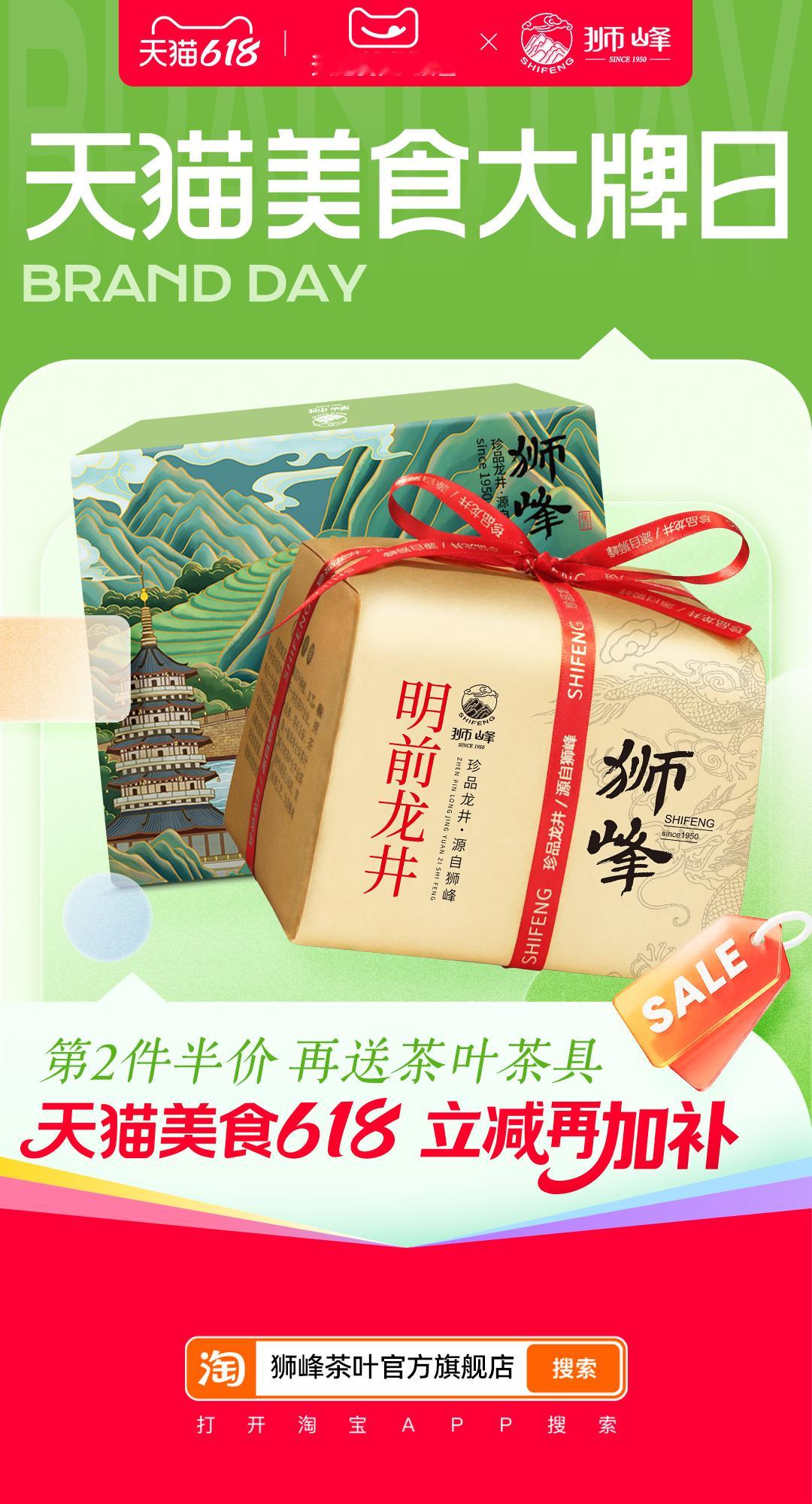 茶香出圈，口感惊艳，蹲到大牌好茶的神仙福利真的太快乐🥳 狮峰牌明前特级龙井茶口