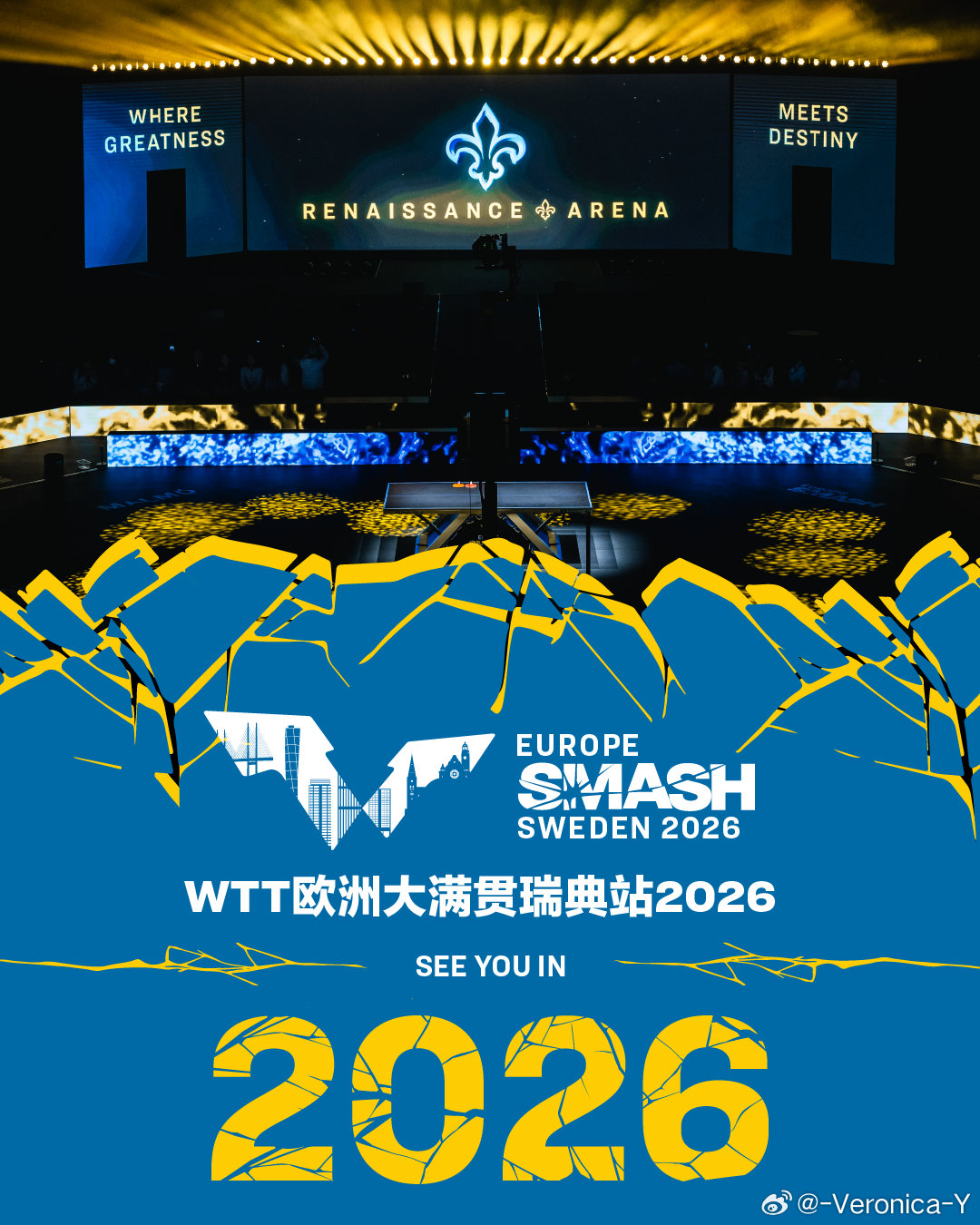 2026欧洲大满贯正式确认继续在瑞典举办地点:瑞典·马尔默举办时间:8.13-2