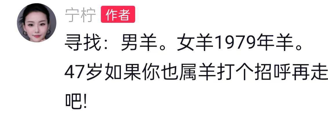 属羊 全网寻找 79年的羊