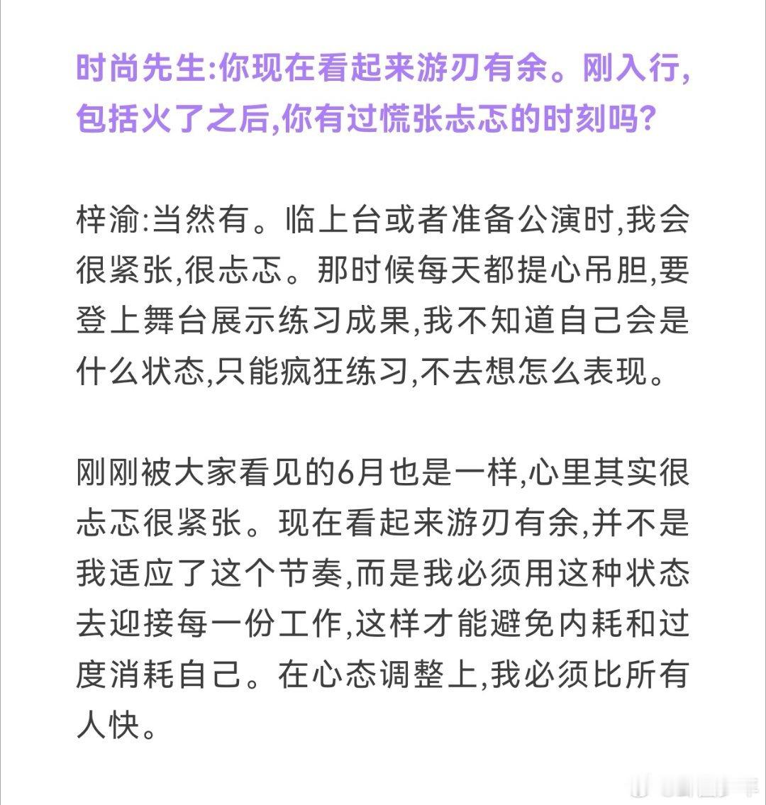 梓渝时尚先生采访问答梓渝时尚先生采访文字版 梓渝能登上《时尚先生》并留下这么精彩