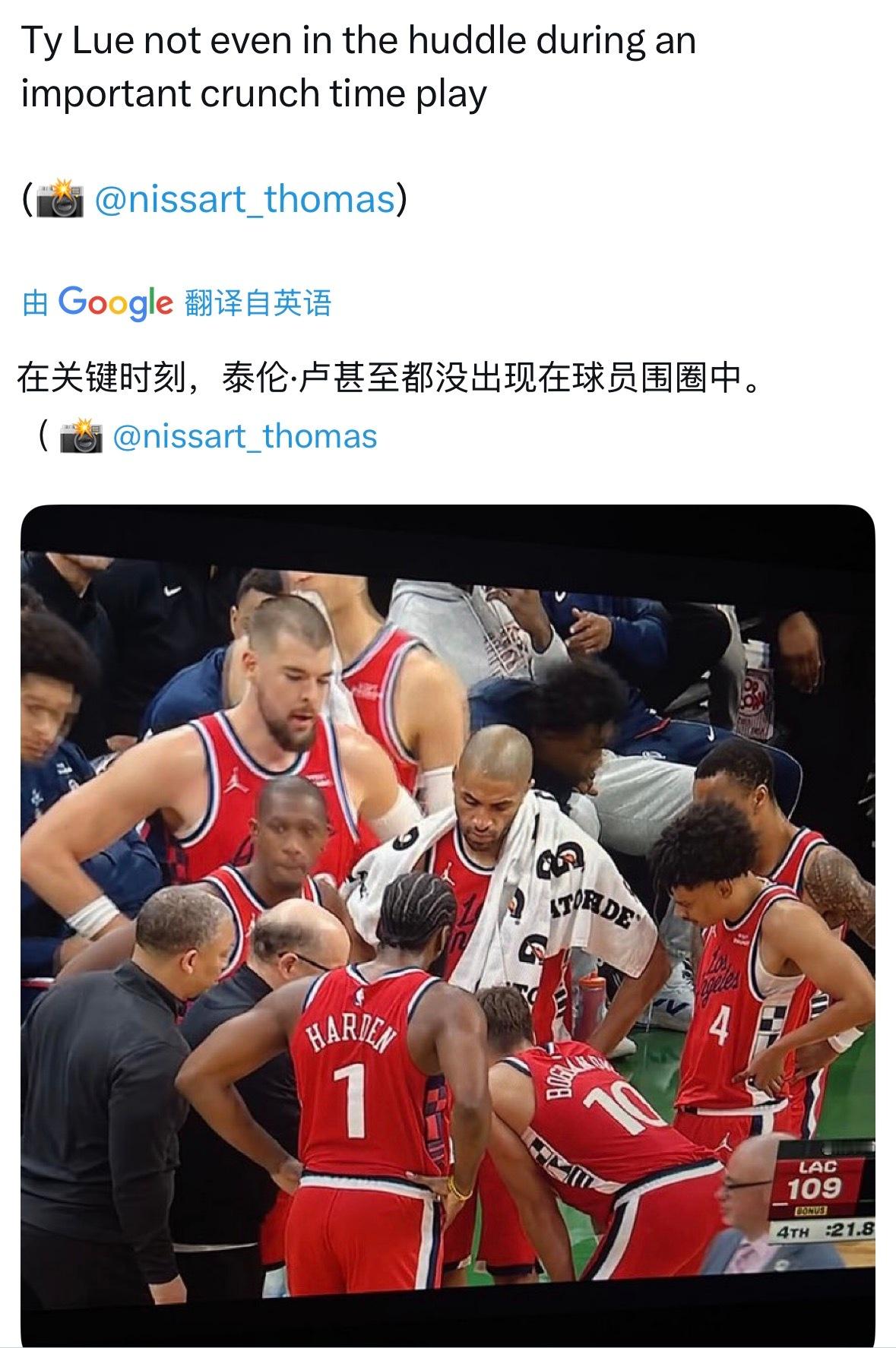 船蜜：在关键时刻，泰伦·卢甚至都没出现在球员围圈中。 