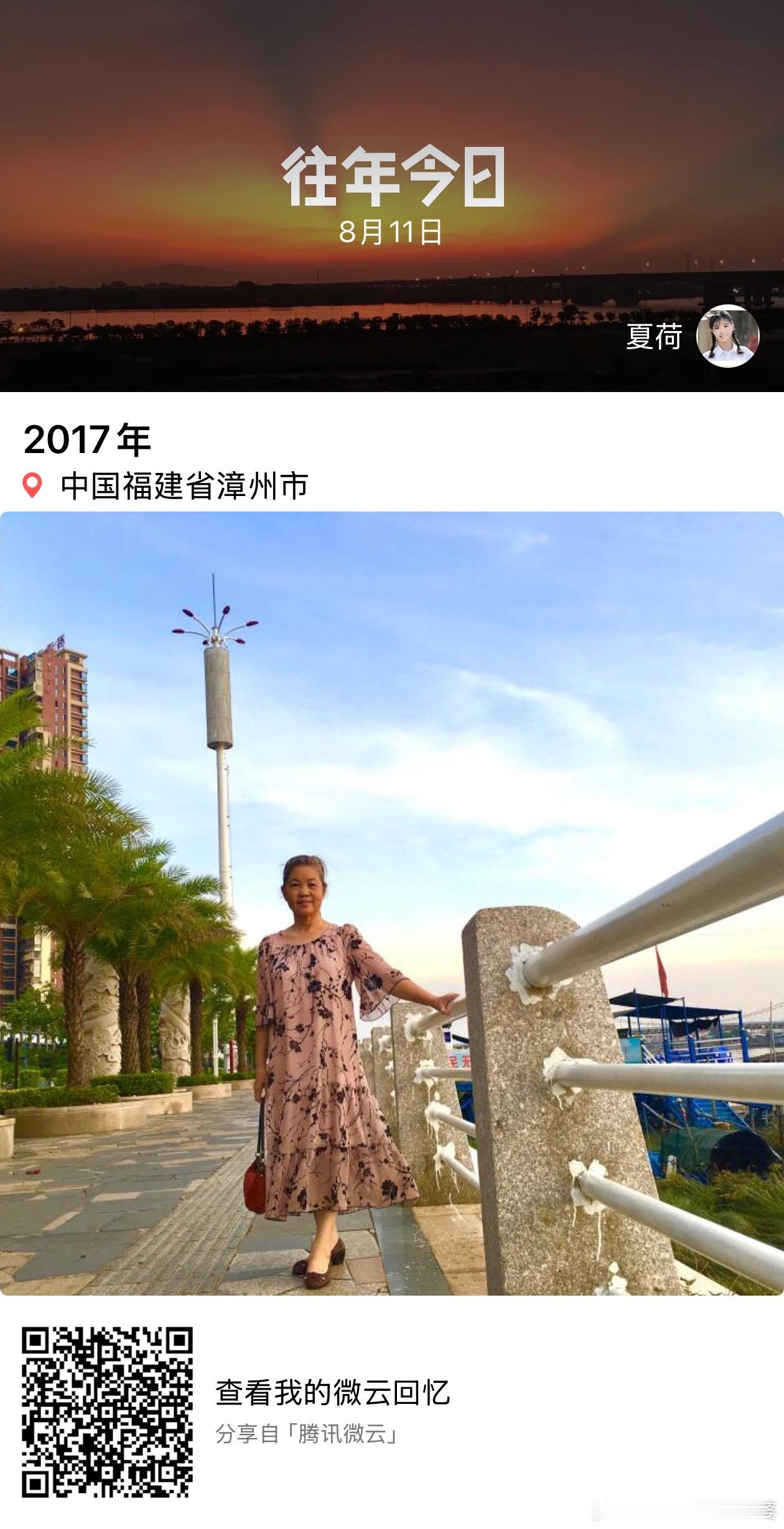 往年今日2017年8月11日那些年夏天晨起锦江道拉拉辶是必修课 
