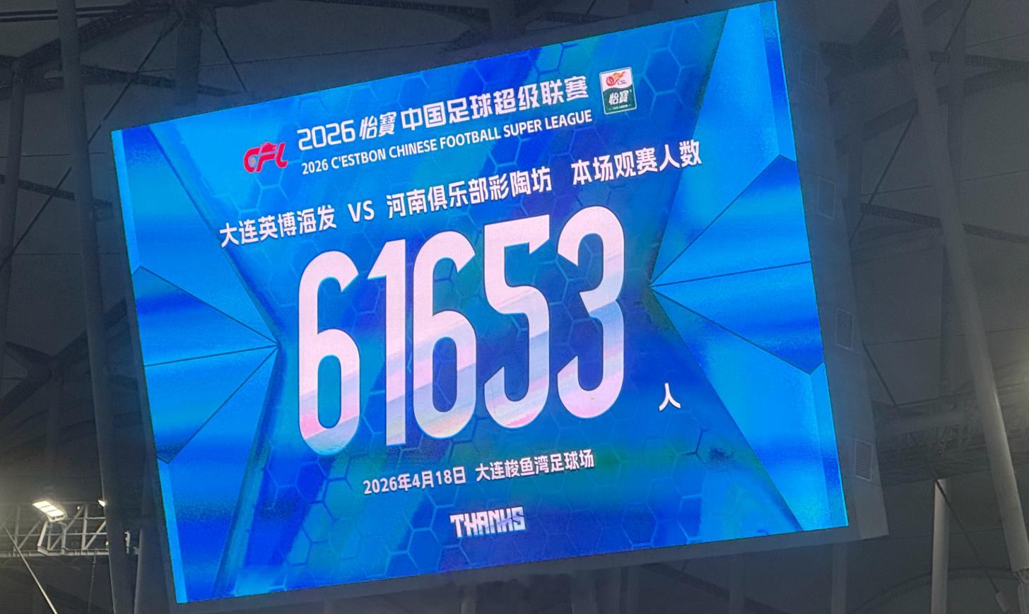 大连英博2比1河南队 本赛季第一支四连胜的球队诞生了，山东、海港、浙江、河南，3