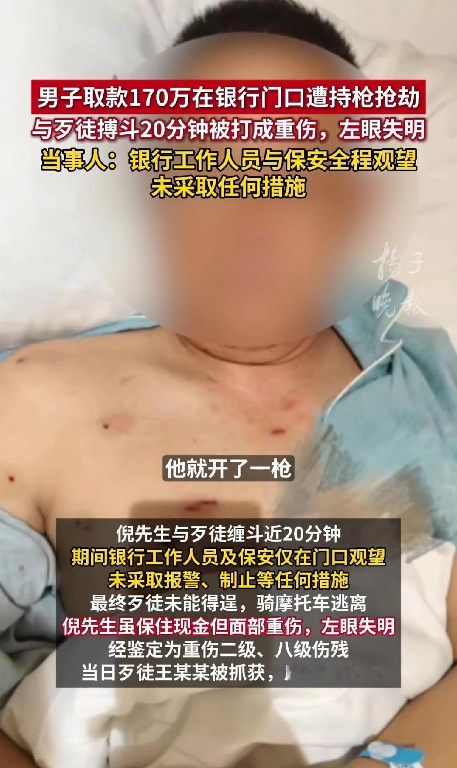 河南郑州，一男子到银行取了170万现金，小心翼翼地用行李箱装好，本以为光天化日之