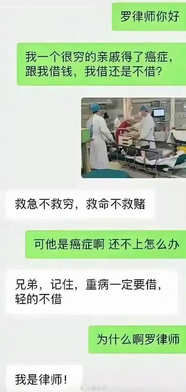 碰到这种情况借还是不借？ 
