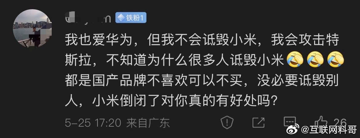真搞不懂某些人，连华为用户是啥样都没搞清楚，上来就逮着人一顿狂喷。人家啥都没干就