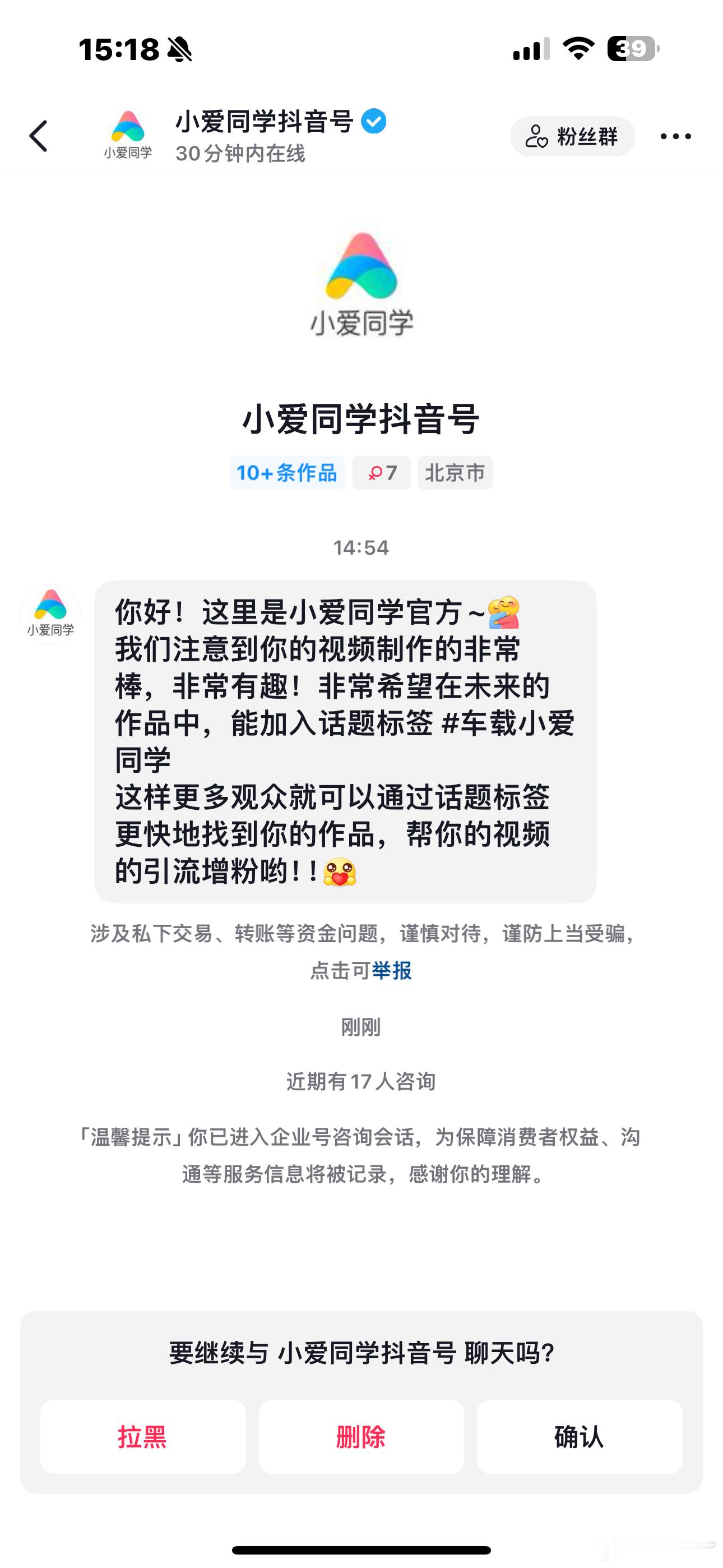 小米已经开始这样做运营了吗？非常6啊！#小米汽车##小米su7# ​​​