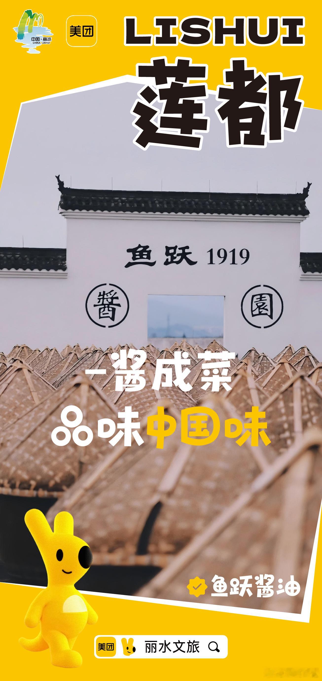 🍽人生大事八九不离 “食”🌼 春趣丽水"遗"见钟情  🍜味美浙江・百县千碗