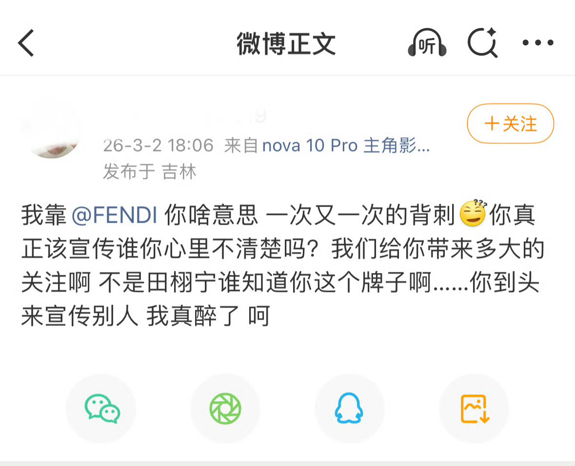 fendi全球普通顾客田栩宁的粉丝对品牌占有欲还挺大 