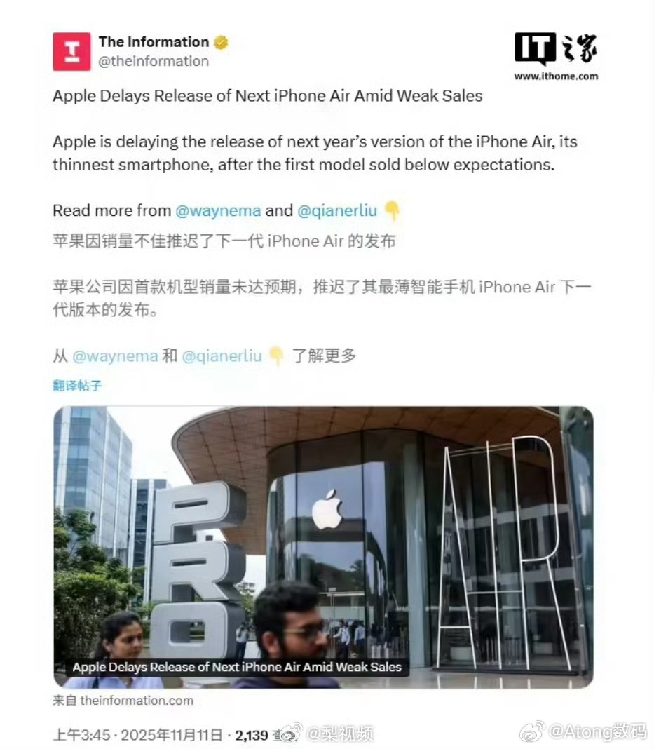 曝富士康拆除iPhoneAir大部分生产线感觉连之前的Plus销量都不足因为轻薄