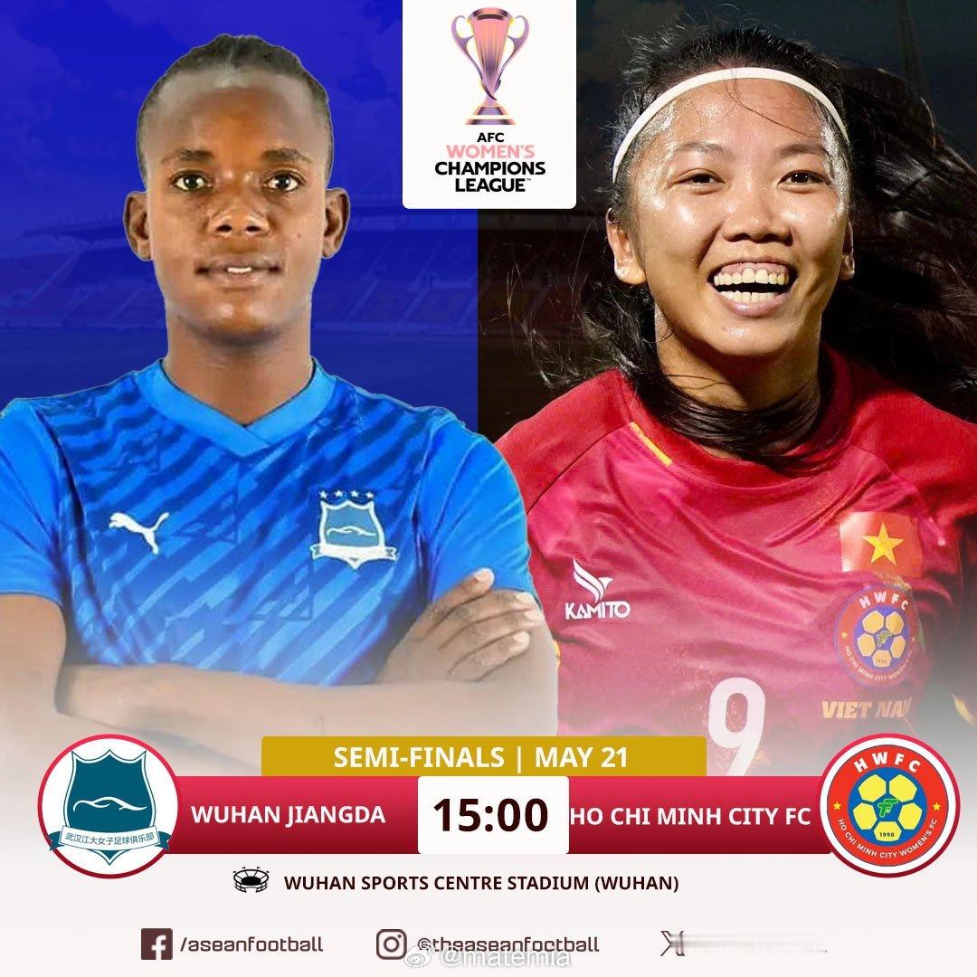 👑 相约武汉 ！🌏首届亚足联女足冠军联赛四强赛即将到来⚽，并在美丽的中国城市