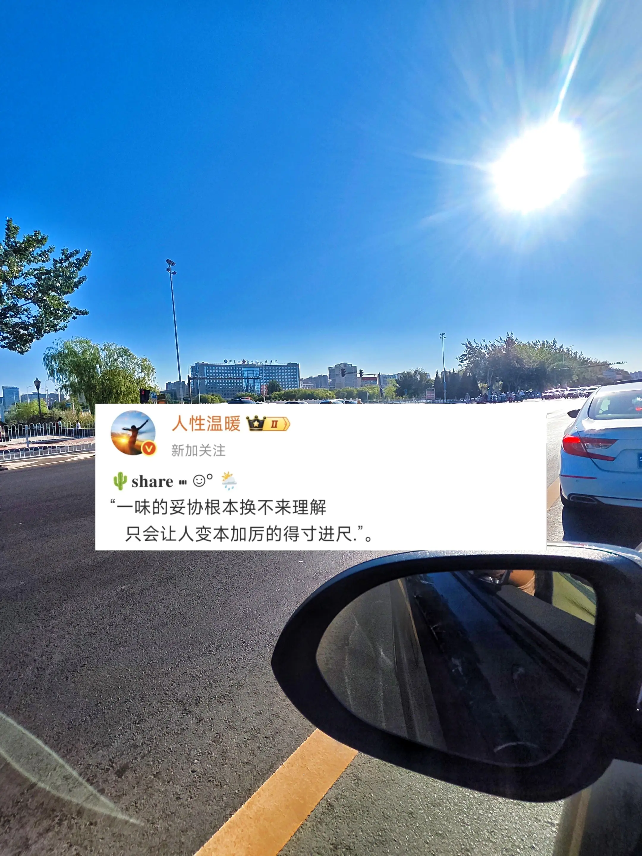妥协永远换不来理解