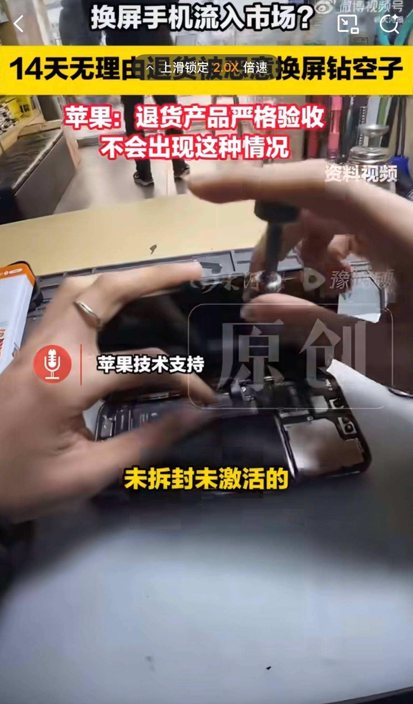 苹果回应有人换屏退货赚差价但凡了解一点就知道这种事情不可能，苹果在零件上面都做了