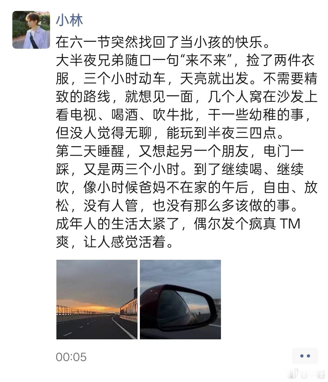 小林的六一，羡慕。 ​​​