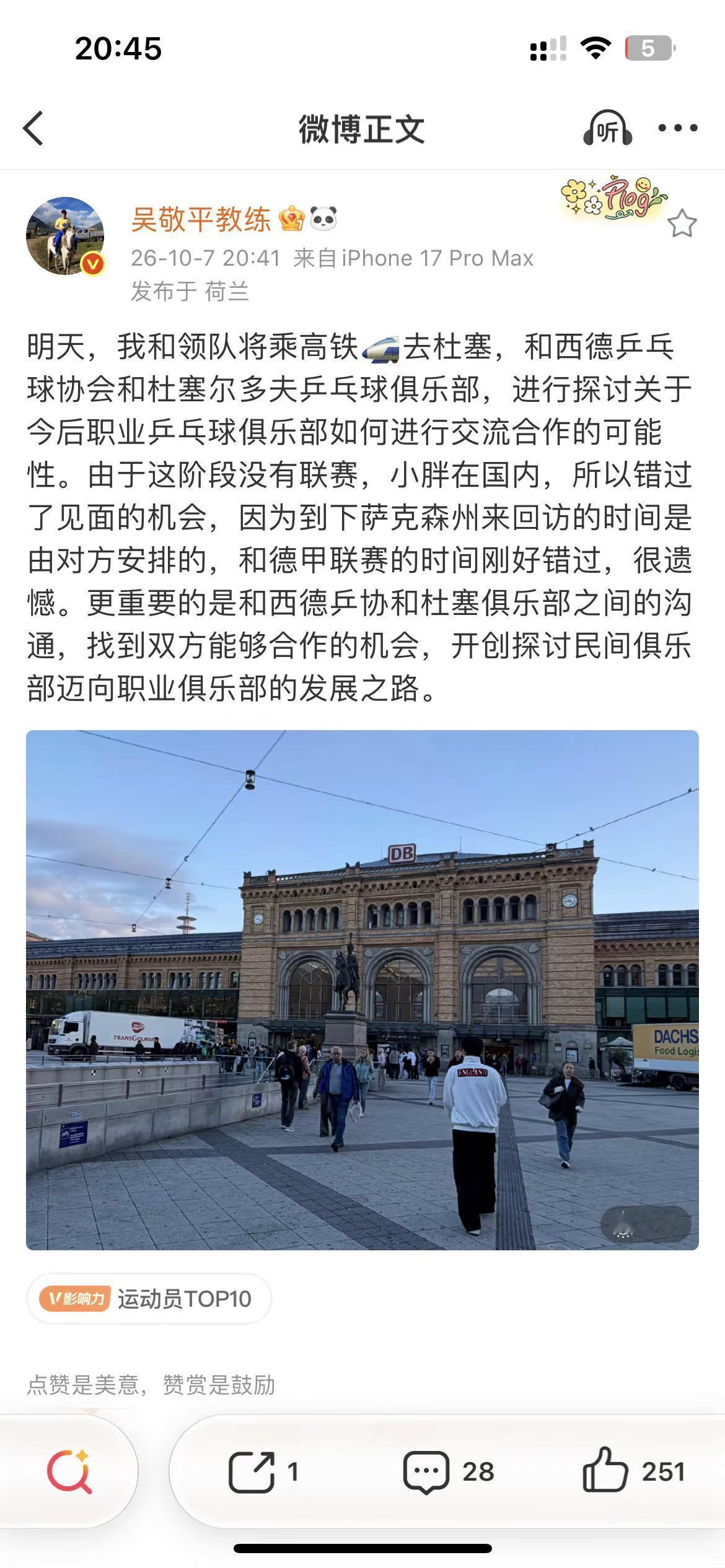东哥，在国内就见一面吧！想你了！
