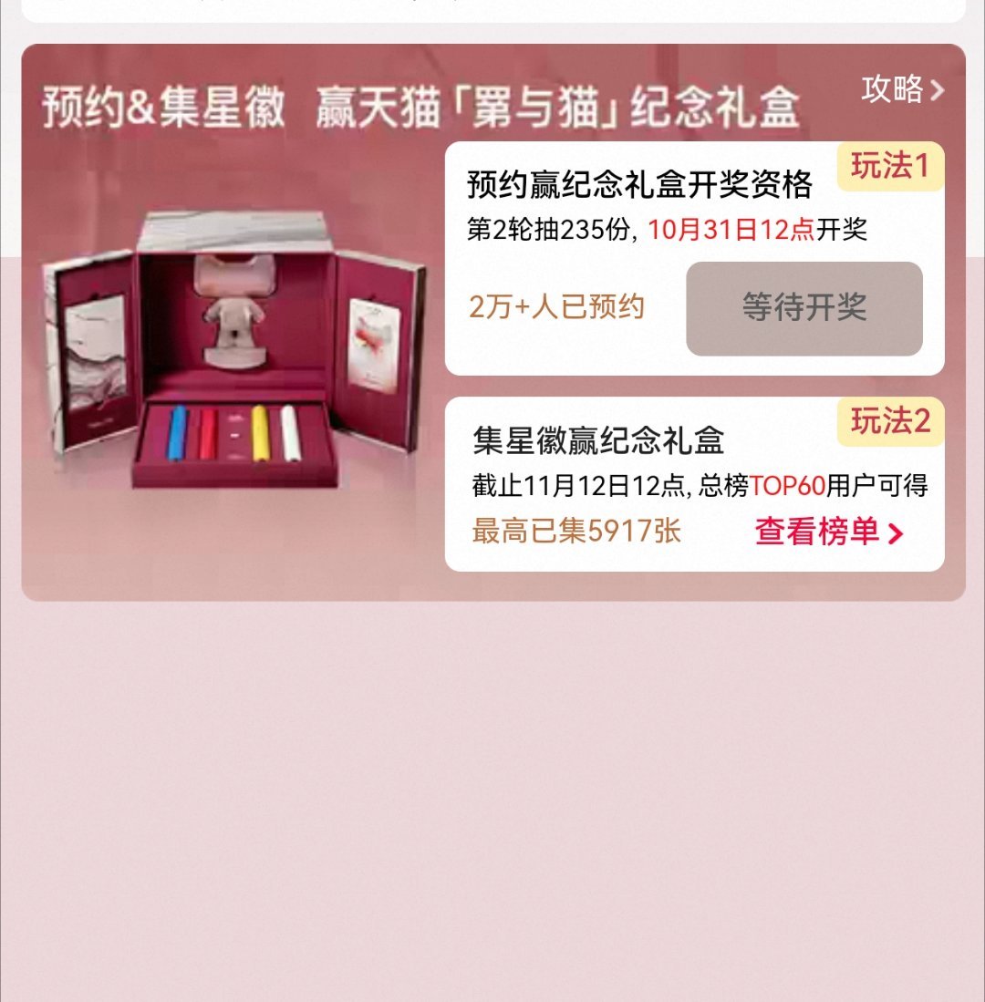 易烊千玺[超话] 天猫预约一下[来][来][来]预约了call 1 ​​​