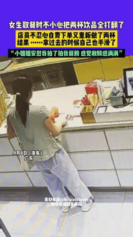 “科学不好解释！”广东，一女子在奶茶店取餐时，不慎把两杯奶茶全部打翻，撒的到处都
