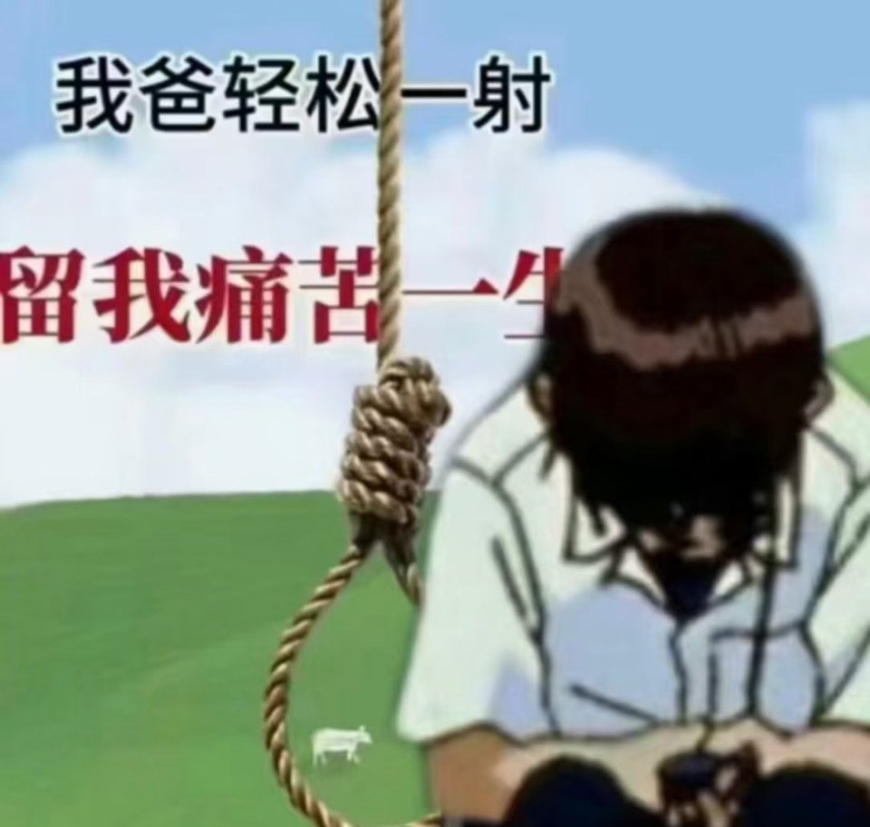 图一图二是流传甚广的梗图，倒反天罡的男本位叙事，明明生命来源于女人的卵子。 ​​